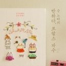 자수에반하다