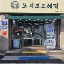 은성유치원 | 광주 월곡동 떡집 떡국떡 송편 모시보드레떡 쫀쫀한 식감 맛집