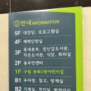 당산2동주민센터 2층 이미지