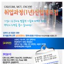 한국폴리텍대학 남인천캠퍼스 이미지