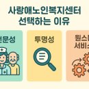 우리사랑복지용구 이미지