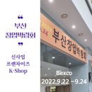 벡스코공인중개사사무소 이미지