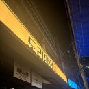 [천호/맛집] 도리상회 천호본점 재방문 후기 (신메뉴 낙곱차새 곱도리탕 프렌치토스트 맛집)