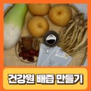 연세건강원 - 서산시 율지8로 9 | 연세건강원