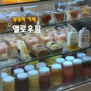 바오팜 | 청량리역 카페 컵과일 옐로우팜 독특한 아보카도커피와 생망고주스 후기