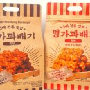 해피찹쌀꽈배기