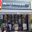 육회바른연어 광주태전점