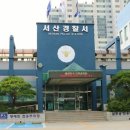 서산카센타 이미지