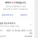 정글게스트하우스 이미지