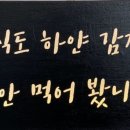 사대부백감자탕