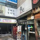 술파는중식당올도