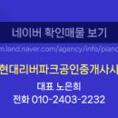 삼성한울공인중개사사무소 이미지