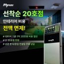 파크스크린골프 이미지