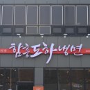 함흥도하냉면 - 양주시 | 함흥도하냉면