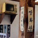 약속다방 이미지