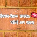 미숙이랑 꼬기랑 이미지