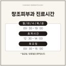 창조피부과의원 이미지