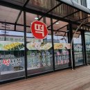 맛나떡방아 이미지