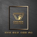 치킨삼파전 - 기장군 구연4로 20 | 치킨삼파전