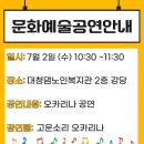 고운 소리 오카리나 이미지