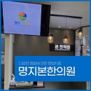 국제한의원 이미지