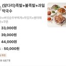 냠냠족발앤보쌈 이미지