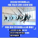 한국번지피트니스협회 이미지