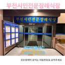 부천시민장례식장 | 부천시민장례식장 장례후기 무빈소장례?(서로이음상조)