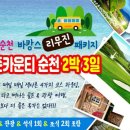 바캉스여행사 이미지
