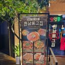 한남동그집관설점 네이버블로그