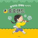 호호 이미지