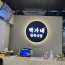 백가네뜨게방 이미지