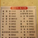 고향초두부 - 군포시 | 고향초두부