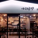 아리공방 이미지