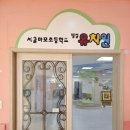 마포초교병설유치원 이미지