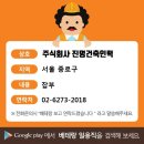 진명건축 이미지