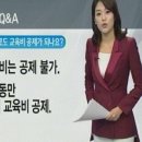 초등학생 학원비와 태권도장 수강료도 교육비 공제가 되는가? 이미지