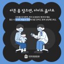 마디마디튼튼한의원 이미지