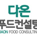 대구다온푸드