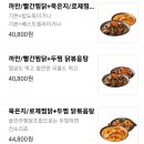 서산 맛집 두마리찜닭 &#39;두찜&#39;에서 묶은지 찜닭! 경찰에 신고해요 이런 밥도둑놈