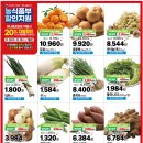 농협하나로마트 이미지