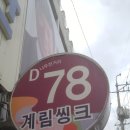 나무전거리 이미지