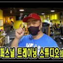 제이엠퍼스널트레이닝 이미지