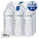 [G마켓] 스파클생수 2L 30병 - 13,550원 이미지
