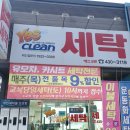 주공세탁마트 이미지