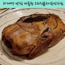 네오리안인터렉티브 | 하계역맛집 유황오리 진흙구이의 진수 마들원 푸짐했던 후기