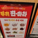 두끼목포 이미지