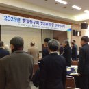 2025.02.27. 경기도 행정동우회 정기총회 및 신년인사회 결과 알려드림 이미지