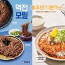 역전우동 이미지