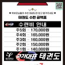 용인대국가대표태권도장 이미지